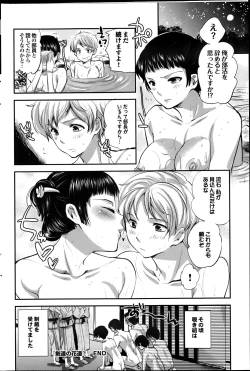 Page 127 of COMIC Purumelo 2013-06