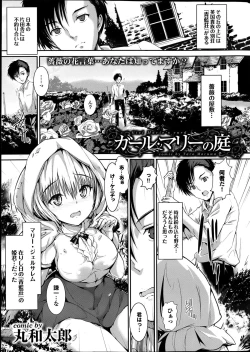 Page 18 of COMIC Purumelo 2013-06