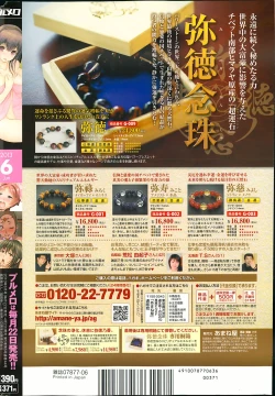 Page 227 of COMIC Purumelo 2013-06