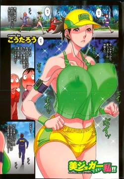 Page 209 of COMIC Purumelo 2013-07