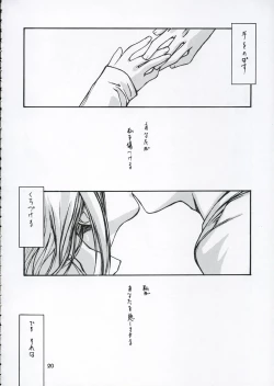 Page 19 of Shiawasenakarada