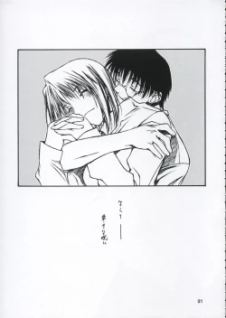 Page 20 of Shiawasenakarada