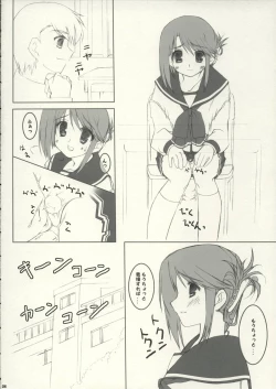 Page 3 of one small day