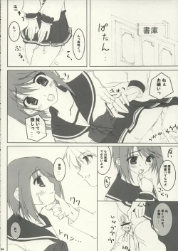 Page 5 of one small day