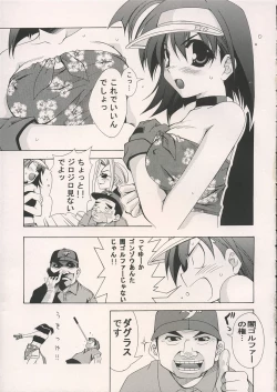 Page 8 of SENSATIONS YOU SHOOT!!