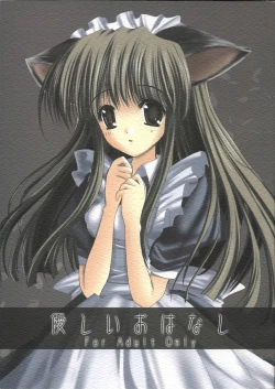 Page 1 of Yasashii O-hanashi