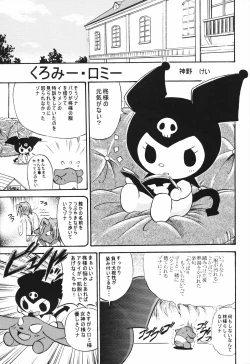 Page 2 of Kuromii-Romii