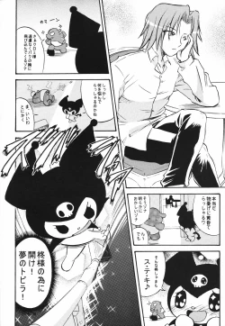 Page 3 of Kuromii-Romii