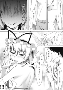 Page 24 of Yasei no Chijo ga Arawareta! Soushuuhen