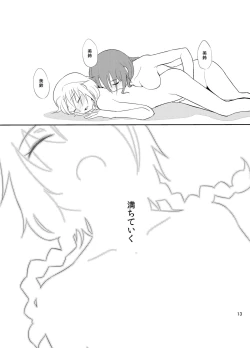 Page 14 of Michiru Karada