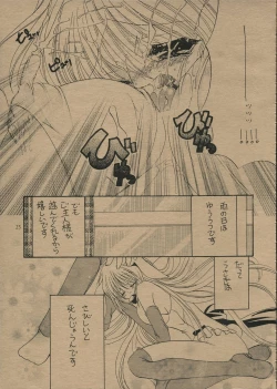 Page 24 of Doubutsuno Mori-