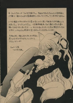 Page 3 of Doubutsuno Mori-