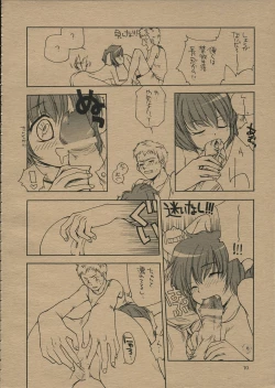 Page 9 of Doubutsuno Mori-