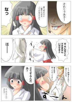 Page 77 of Gatchiri Kairaku Land vol.1 Miko ga, Maid ga, Imouto ga, Idol ga, Okasareru!