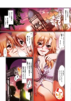Page 15 of Gatchiri Kairaku Land Vol.2Joshikousei ga, Mahou Shoujo ga, Otoko no Ko ga Okasareru!!!