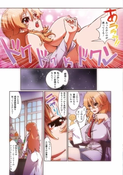 Page 17 of Gatchiri Kairaku Land Vol.2Joshikousei ga, Mahou Shoujo ga, Otoko no Ko ga Okasareru!!!