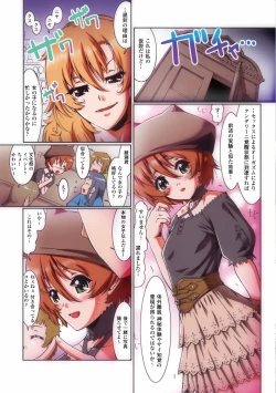 Page 18 of Gatchiri Kairaku Land Vol.2Joshikousei ga, Mahou Shoujo ga, Otoko no Ko ga Okasareru!!!