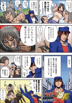 Page 26 of Gatchiri Kairaku Land Vol.2Joshikousei ga, Mahou Shoujo ga, Otoko no Ko ga Okasareru!!!