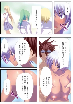 Page 55 of Gatchiri Kairaku Land Vol.2Joshikousei ga, Mahou Shoujo ga, Otoko no Ko ga Okasareru!!!