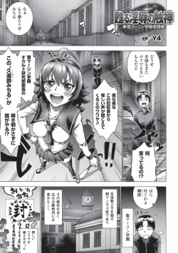 Page 26 of Gatchiri Kairaku Land Vol.2Joshikousei ga Shokushu ni, Gimai ga, Joyuu ga, Bijin Kyoushi ga Tsugitsugi to Okasareru!!!