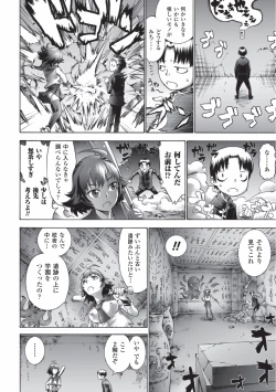 Page 27 of Gatchiri Kairaku Land Vol.2Joshikousei ga Shokushu ni, Gimai ga, Joyuu ga, Bijin Kyoushi ga Tsugitsugi to Okasareru!!!