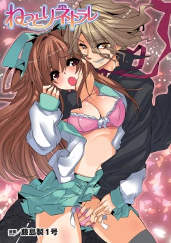 Page 38 of Gatchiri Kairaku Land Vol.2Joshikousei ga Shokushu ni, Gimai ga, Joyuu ga, Bijin Kyoushi ga Tsugitsugi to Okasareru!!!