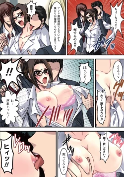 Page 53 of Gatchiri Kairaku Land Vol.2Joshikousei ga Shokushu ni, Gimai ga, Joyuu ga, Bijin Kyoushi ga Tsugitsugi to Okasareru!!!