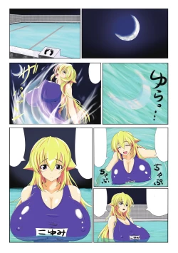 Page 90 of Gatchiri Kairaku Land Vol.2Joshikousei ga Shokushu ni, Gimai ga, Joyuu ga, Bijin Kyoushi ga Tsugitsugi to Okasareru!!!