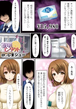 Page 15 of Gatchiri Kairaku Land Vol.4 Onna Spy ga, Joshikousei ga, Jokyoushi ga, Sarani Hanayome Made, Tsugitsugi to Okasareru!