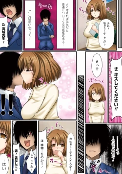 Page 16 of Gatchiri Kairaku Land Vol.4 Onna Spy ga, Joshikousei ga, Jokyoushi ga, Sarani Hanayome Made, Tsugitsugi to Okasareru!