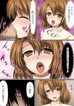 Page 17 of Gatchiri Kairaku Land Vol.4 Onna Spy ga, Joshikousei ga, Jokyoushi ga, Sarani Hanayome Made, Tsugitsugi to Okasareru!