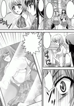 Page 204 of Gatchiri Kairaku Land Vol.4 Onna Spy ga, Joshikousei ga, Jokyoushi ga, Sarani Hanayome Made, Tsugitsugi to Okasareru!