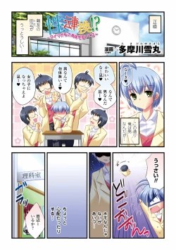 Page 27 of Gatchiri Kairaku Land Vol.4 Onna Spy ga, Joshikousei ga, Jokyoushi ga, Sarani Hanayome Made, Tsugitsugi to Okasareru!