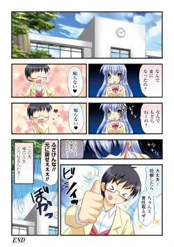 Page 38 of Gatchiri Kairaku Land Vol.4 Onna Spy ga, Joshikousei ga, Jokyoushi ga, Sarani Hanayome Made, Tsugitsugi to Okasareru!