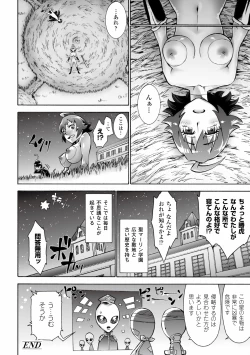 Page 62 of Gatchiri Kairaku Land Vol.4 Onna Spy ga, Joshikousei ga, Jokyoushi ga, Sarani Hanayome Made, Tsugitsugi to Okasareru!