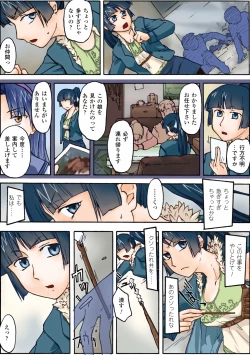 Page 80 of Gatchiri Kairaku Land Vol.4 Onna Spy ga, Joshikousei ga, Jokyoushi ga, Sarani Hanayome Made, Tsugitsugi to Okasareru!