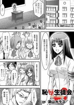Page 91 of Gatchiri Kairaku Land Vol.4 Onna Spy ga, Joshikousei ga, Jokyoushi ga, Sarani Hanayome Made, Tsugitsugi to Okasareru!