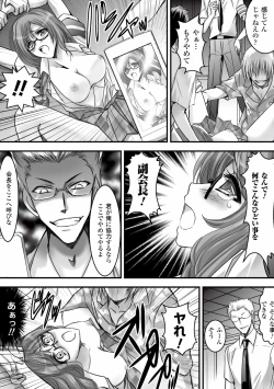 Page 96 of Gatchiri Kairaku Land Vol.4 Onna Spy ga, Joshikousei ga, Jokyoushi ga, Sarani Hanayome Made, Tsugitsugi to Okasareru!