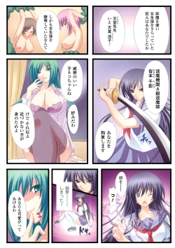 Page 16 of Gacchiri Kairaku Land Vol. 5 Onna Kaitou ga, Onna Senshi ga, Sarani Onna Taimashi Made, Tsugitsugi to Okasareru!