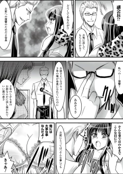 Page 78 of Gacchiri Kairaku Land Vol. 5 Onna Kaitou ga, Onna Senshi ga, Sarani Onna Taimashi Made, Tsugitsugi to Okasareru!