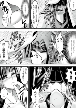 Page 81 of Gacchiri Kairaku Land Vol. 5 Onna Kaitou ga, Onna Senshi ga, Sarani Onna Taimashi Made, Tsugitsugi to Okasareru!