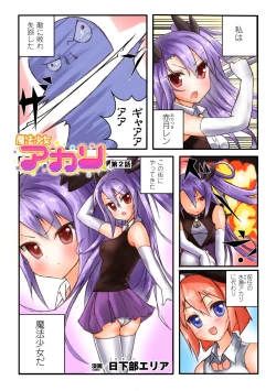 Page 55 of Gatchiri Kairaku Land Vol.6 Onna Joushi ga, Mahou Shoujo ga, Sarani Joshidaisei made, Tsugitsugi to Okasareru!