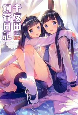Page 1 of Chitanda Shiiku Nikki | Chitanda Breeding Diary