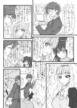 Page 21 of Oshiri-chin 2