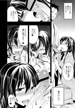 Page 10 of Mukashi Ecchi 2 Shuudan Fudeoroshi hen