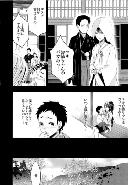 Page 4 of Mukashi Ecchi 2 Shuudan Fudeoroshi hen