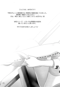 Page 24 of Yousei no Tawamure 4