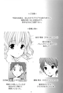 Page 3 of Yousei no Tawamure 4