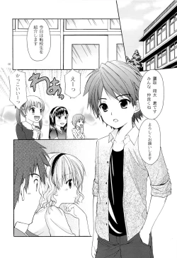 Page 5 of Yousei no Tawamure 4