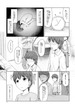 Page 10 of Toshiue no Imouto demo Ii desuka?